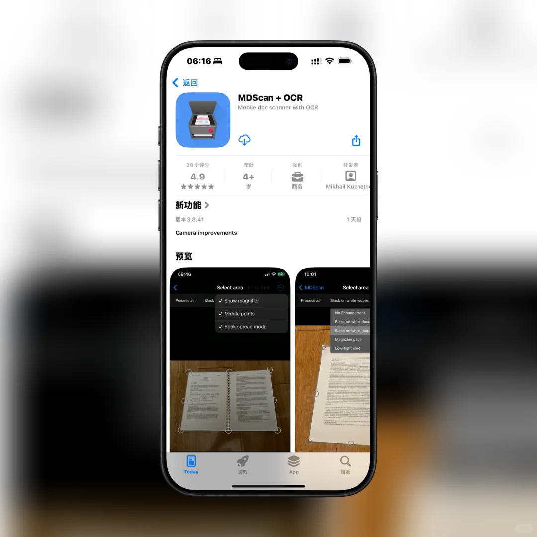 刚发现，这 4 个App正在限免