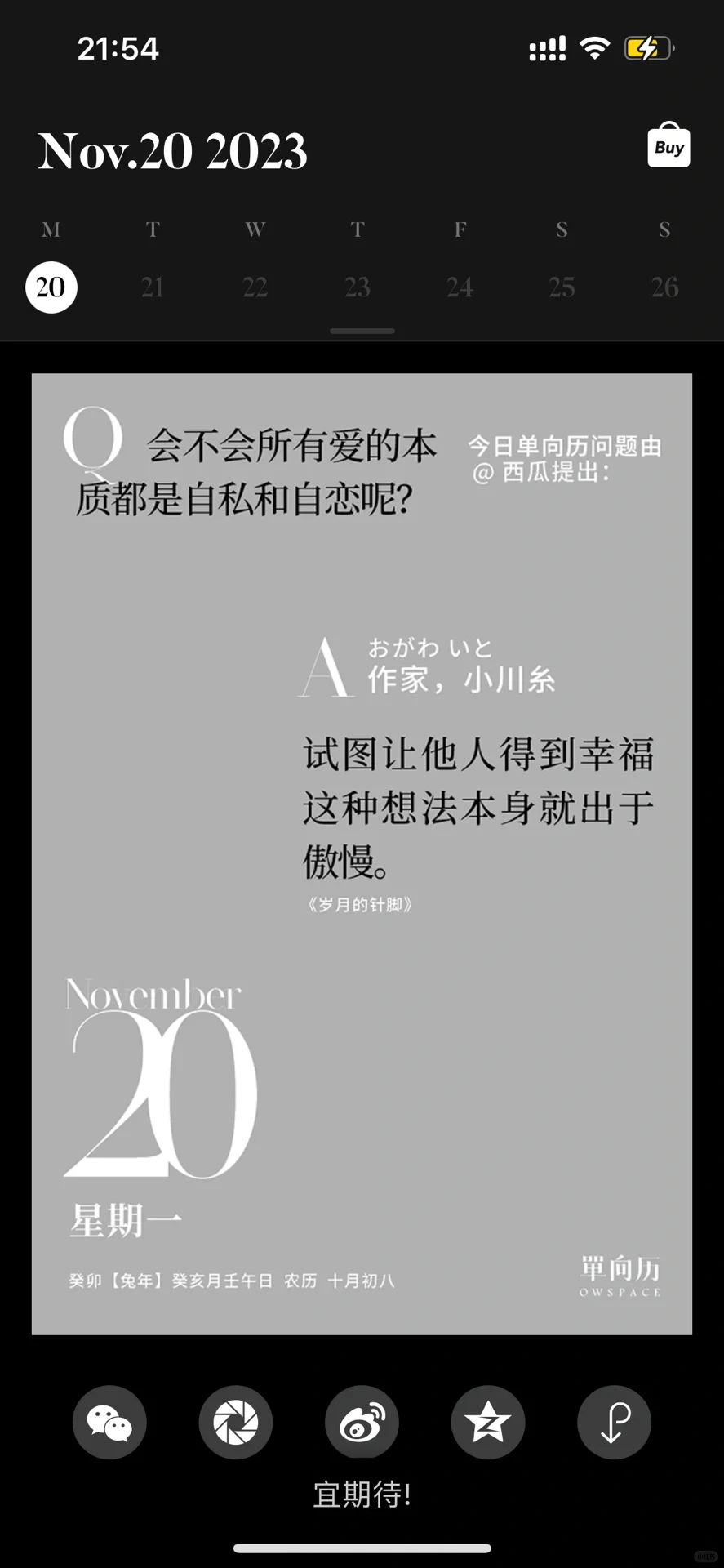 【安利向】infp觉得很独特的app是什么？