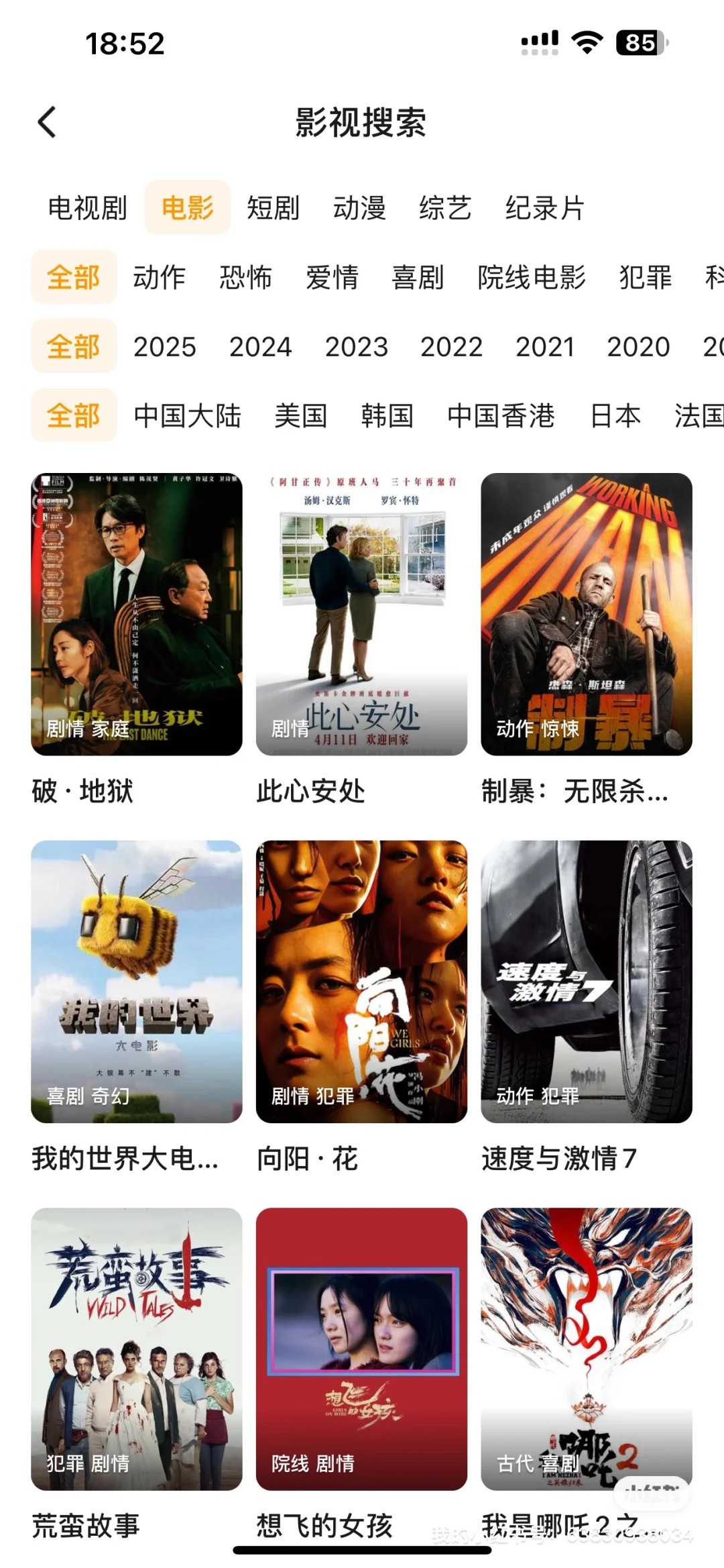 太香了，超好用的免费追剧APP！