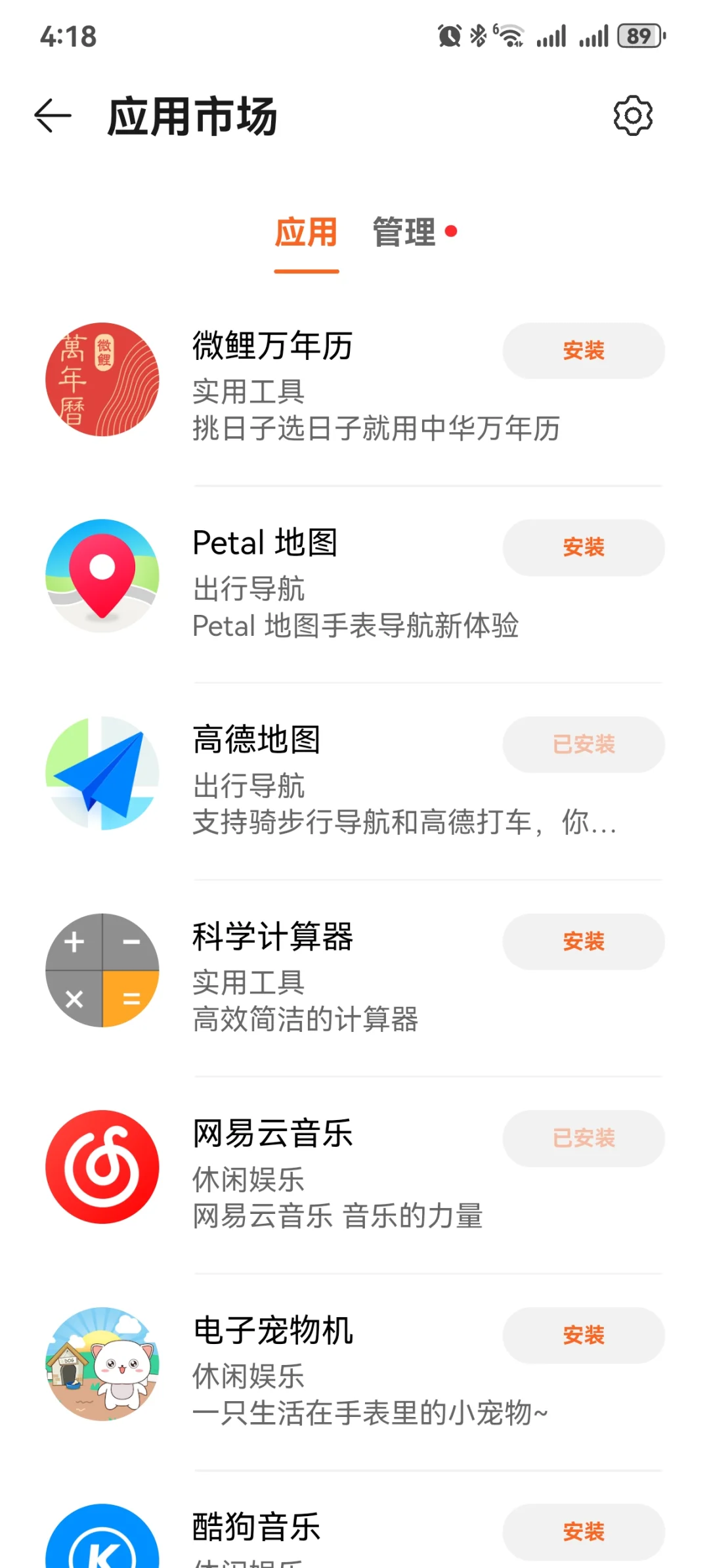 华为gt5如何添加网易云歌曲