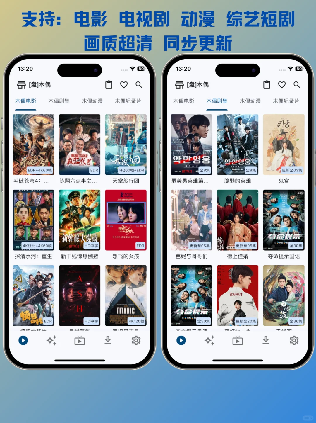 安卓&iOS必装的神仙软件