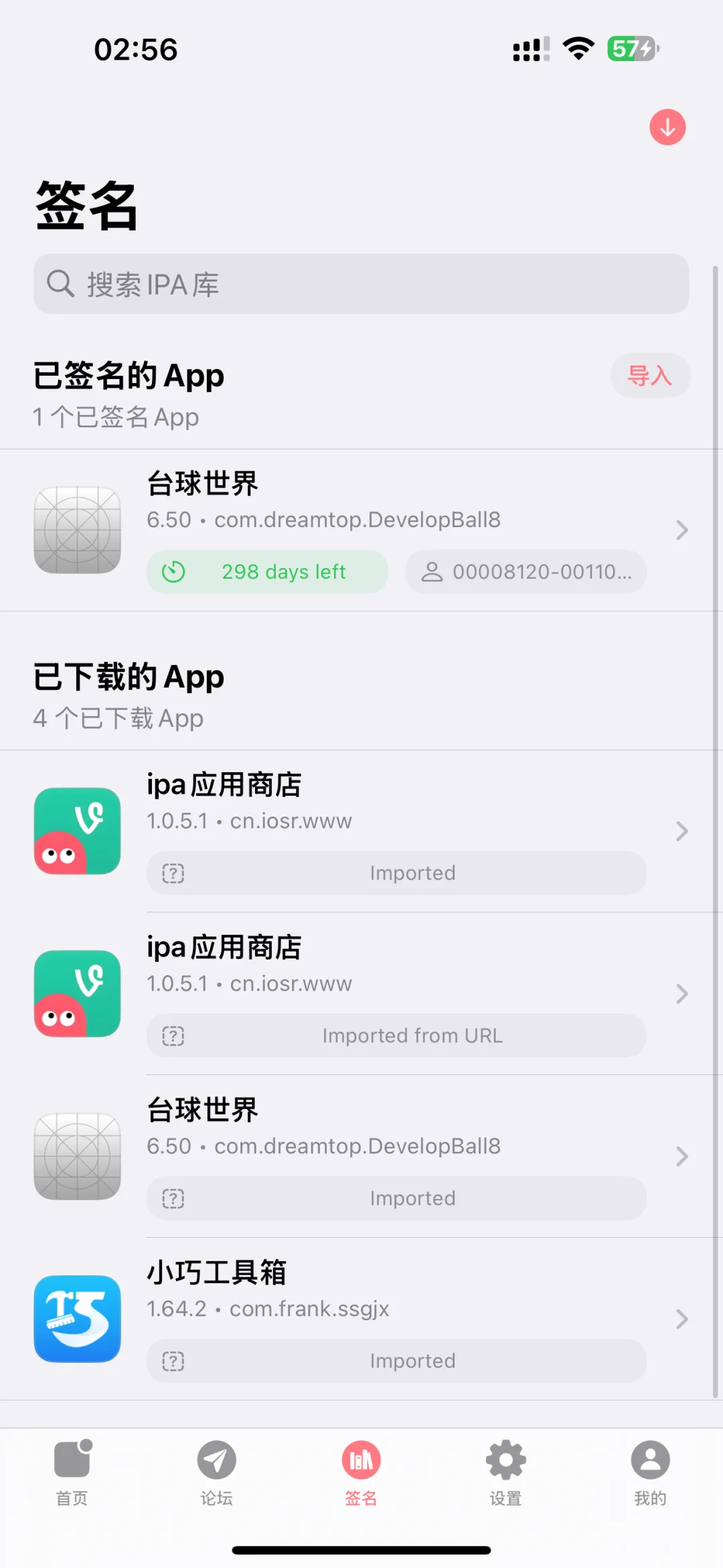 开发的ios应用商店
