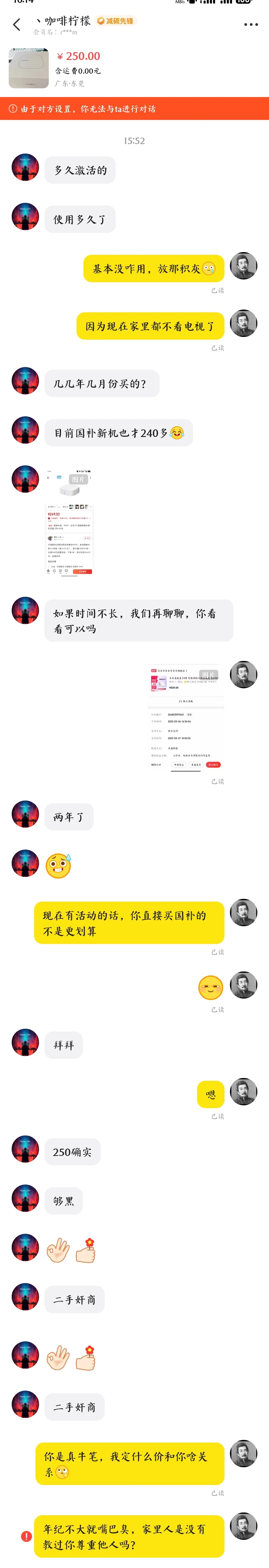 现在二手平台的环境真差😄