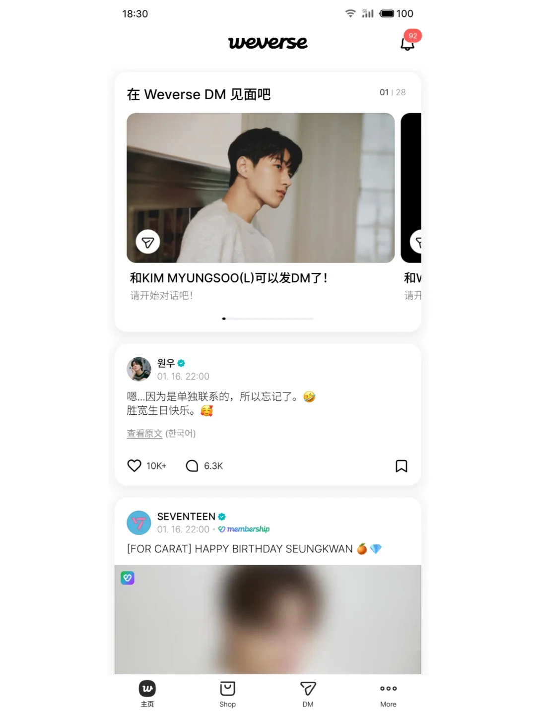 weverse下载更新流程，wvs安卓下载安装包