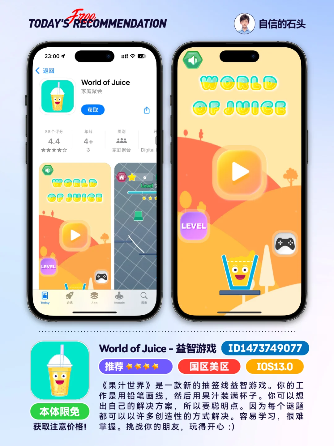 🔥App Store-0424限免合集📱