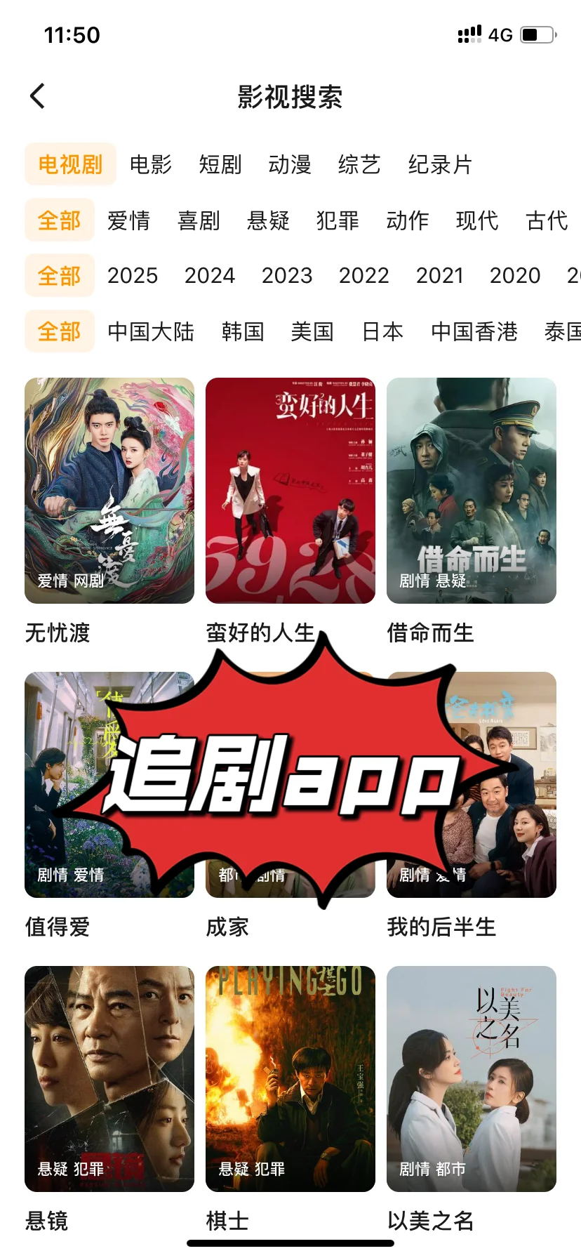 真香啊，发现一个宝藏app！✨