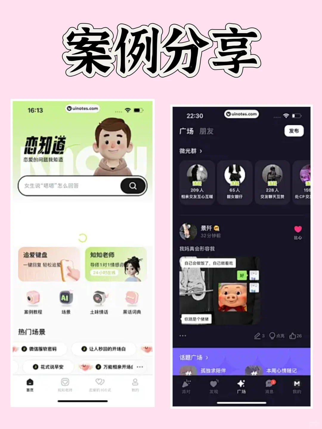 4.9w拿下了一个婚恋相亲交友APP!值吗