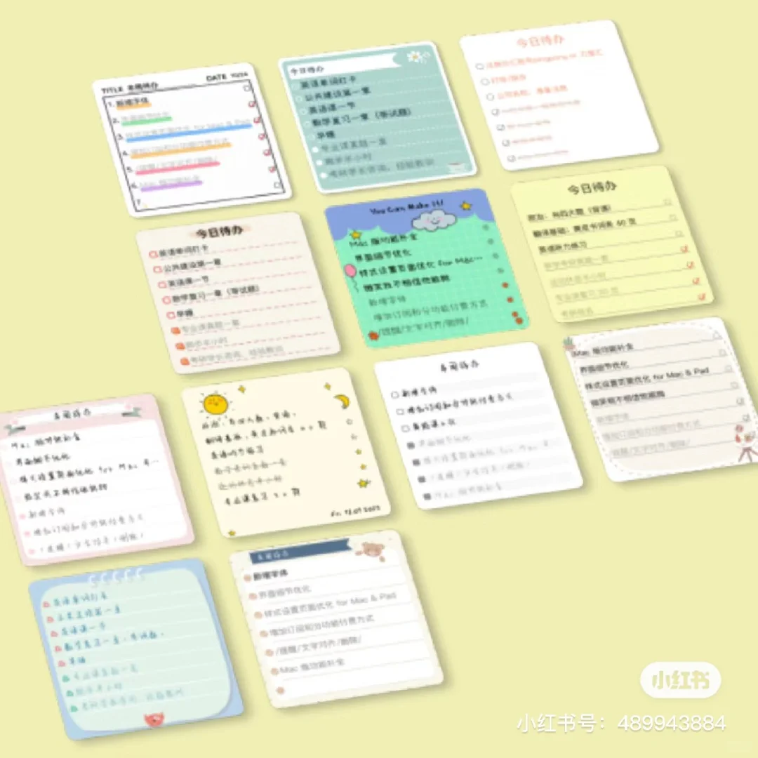桌面便签 app 安卓版上级应用宝
