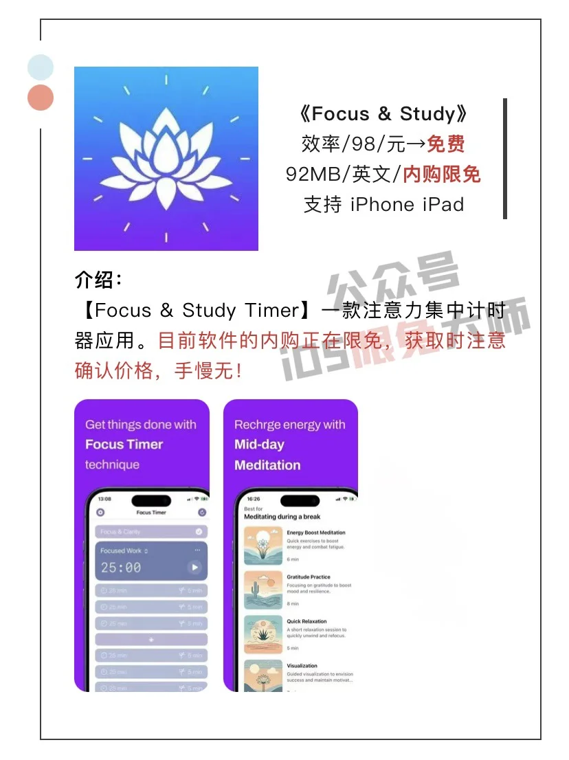 9月3日精选iOS限免软件