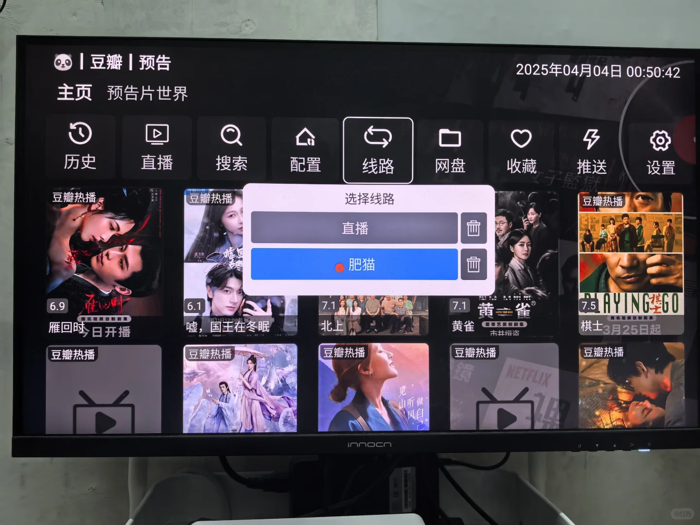5分钟实现电视自由