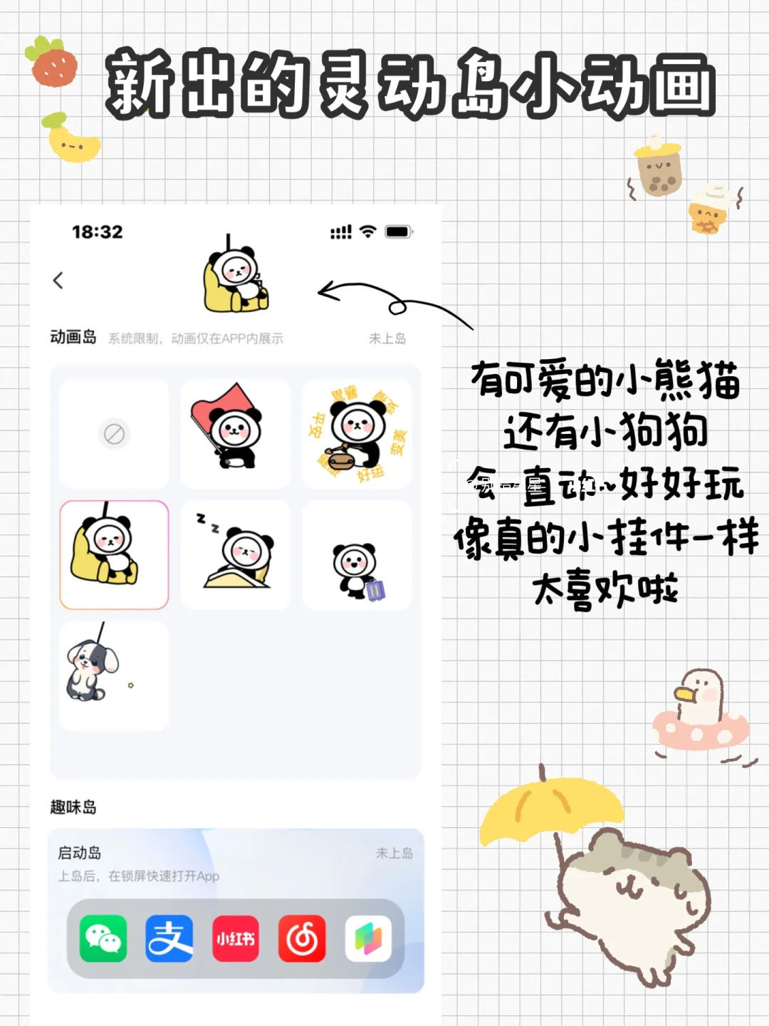 这个App太宝藏啦！放假快来布置手机桌面呀！