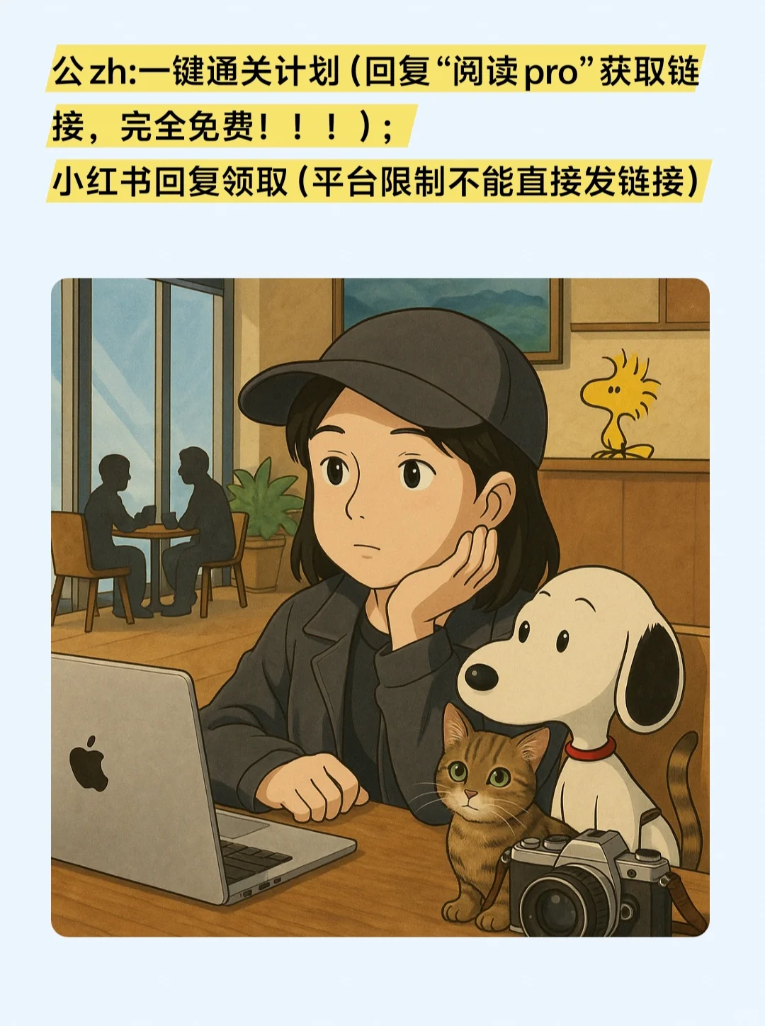 安卓软件丨阅读Pro回归 最好的免费小说软件