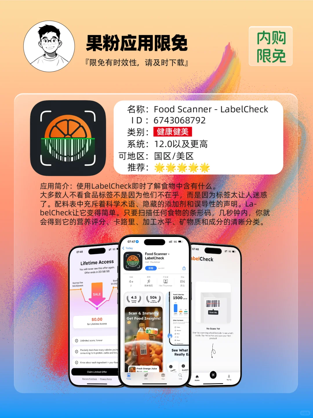 ✨App store今日限免📆04.20 - Sun.✨