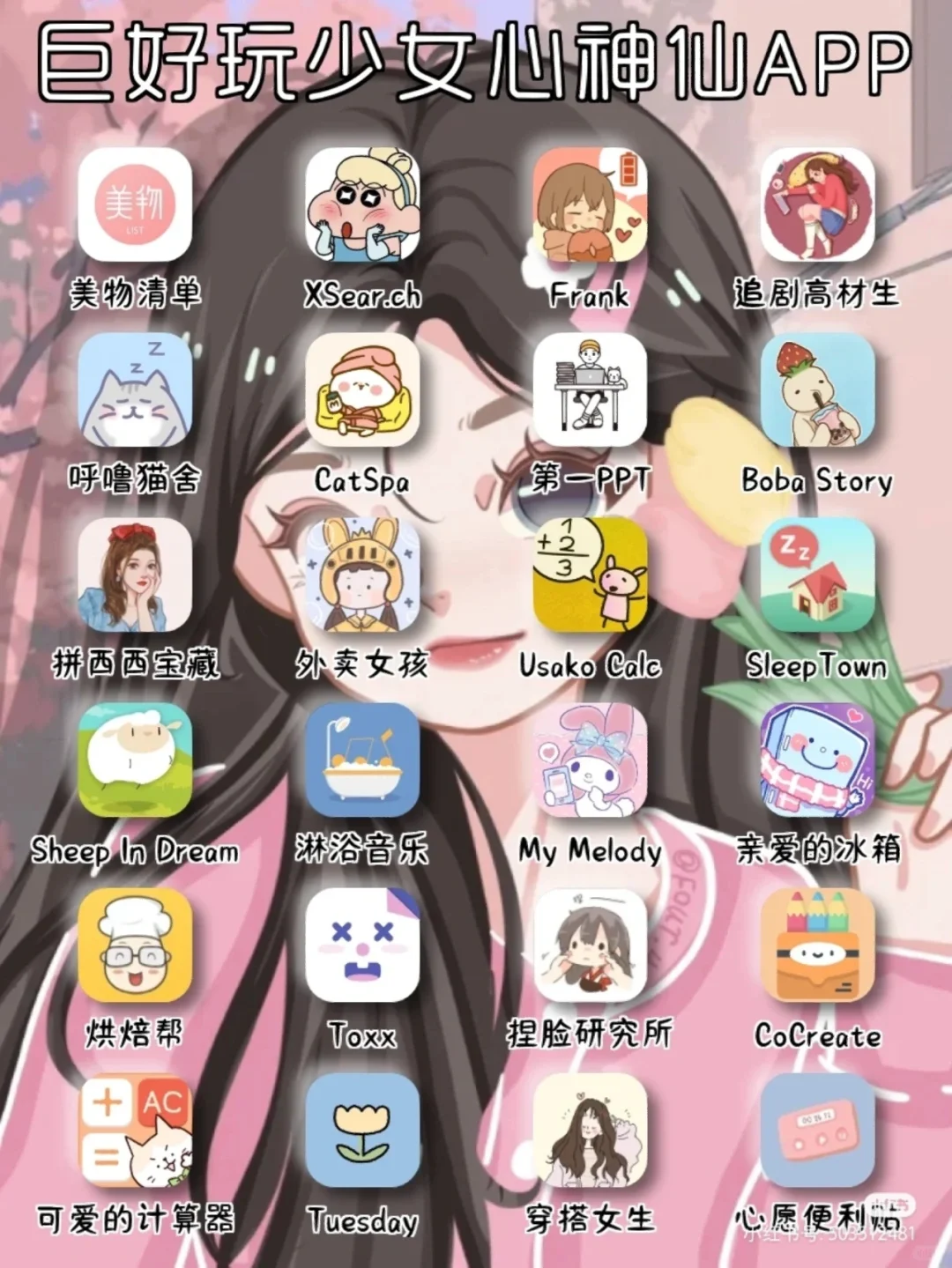 好玩的软件٩(♡㉨♡ )۶ 