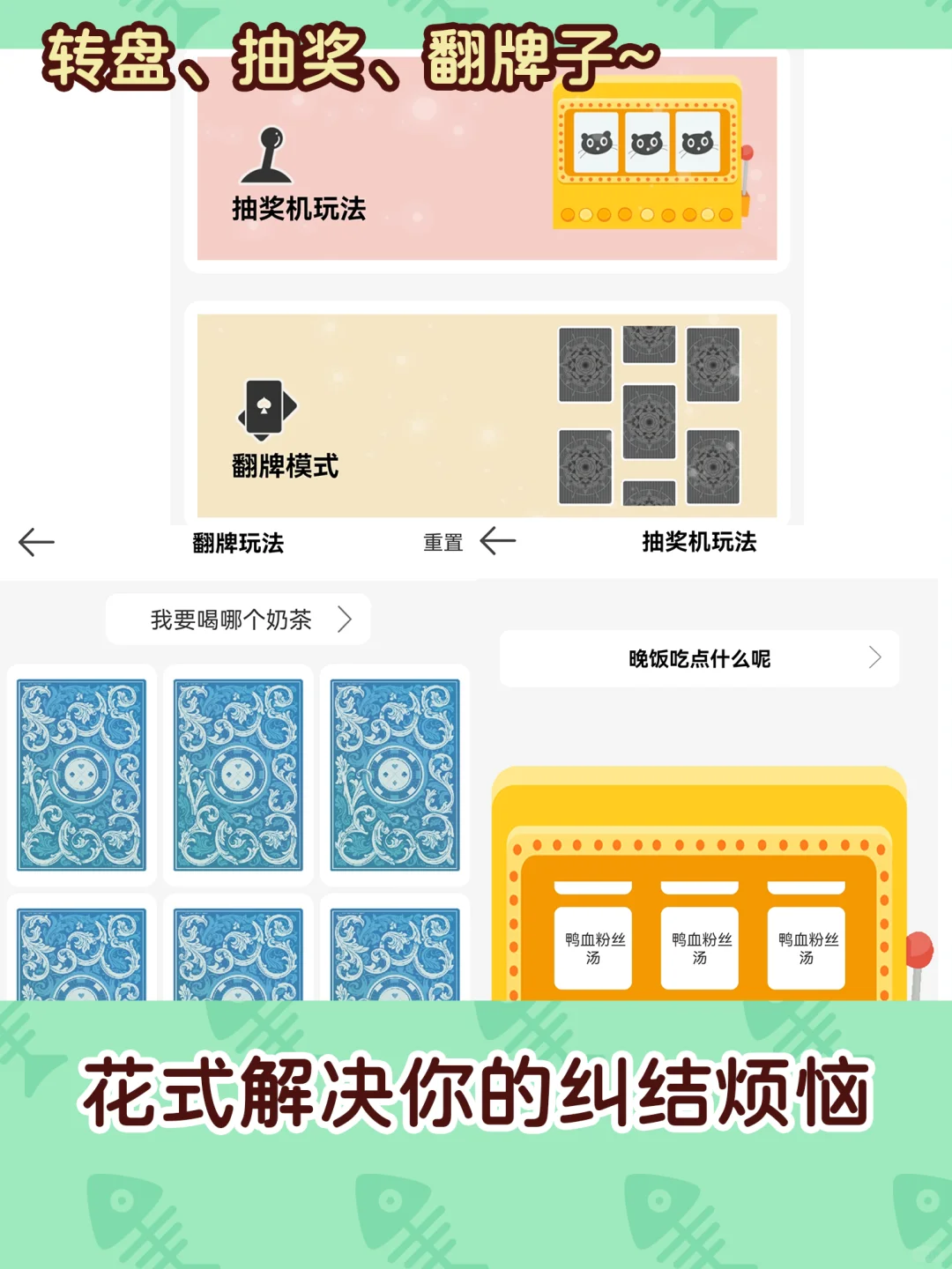 这神器真的绝❗🤩选择困难症有救了❗