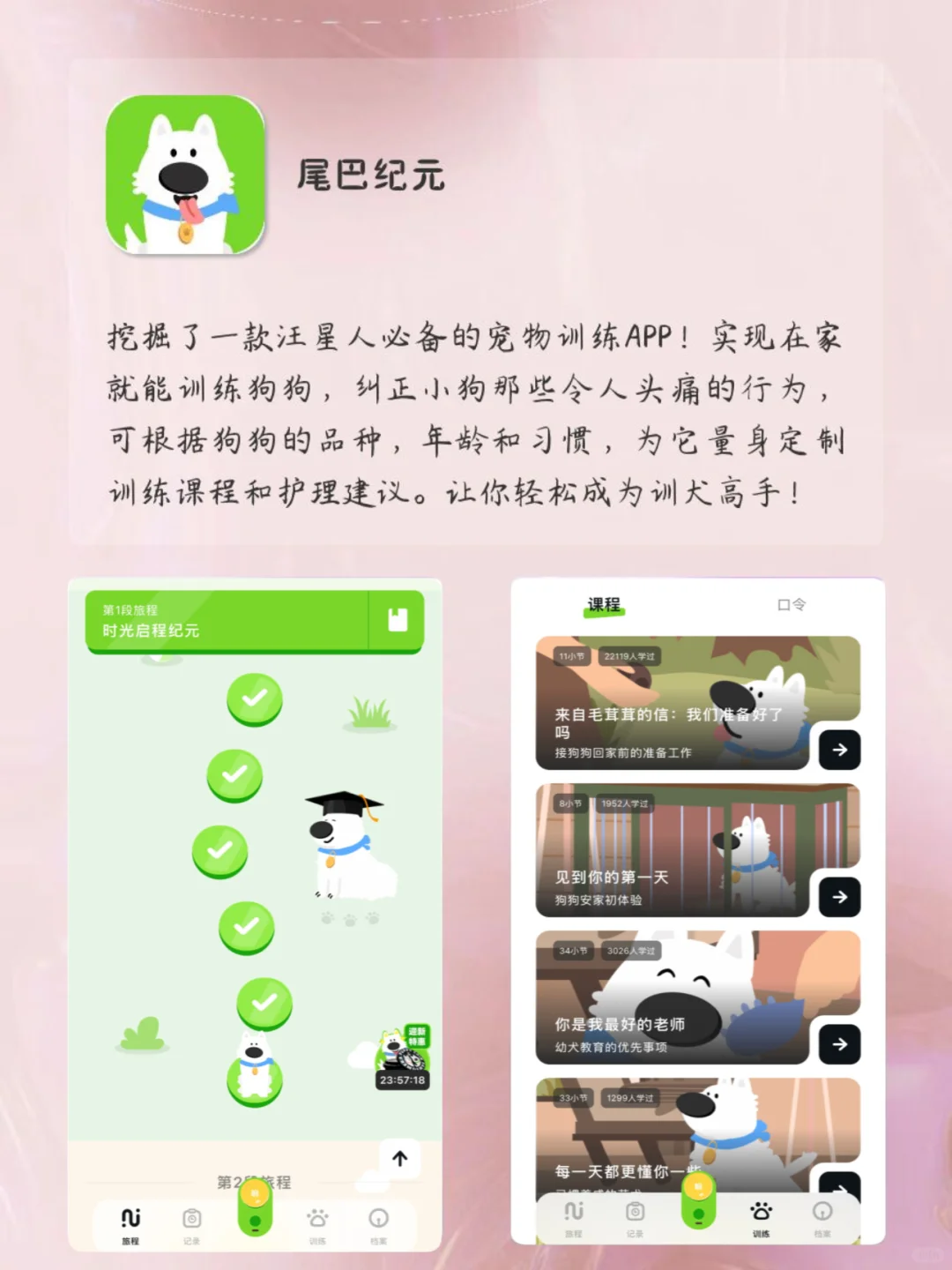 女生手机要有的APP！打死不卸载！