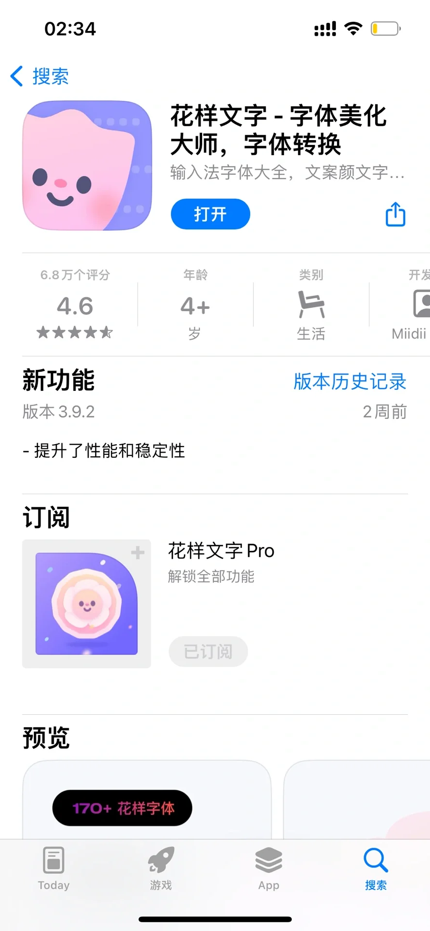 【安利向】infp觉得很独特的app是什么？