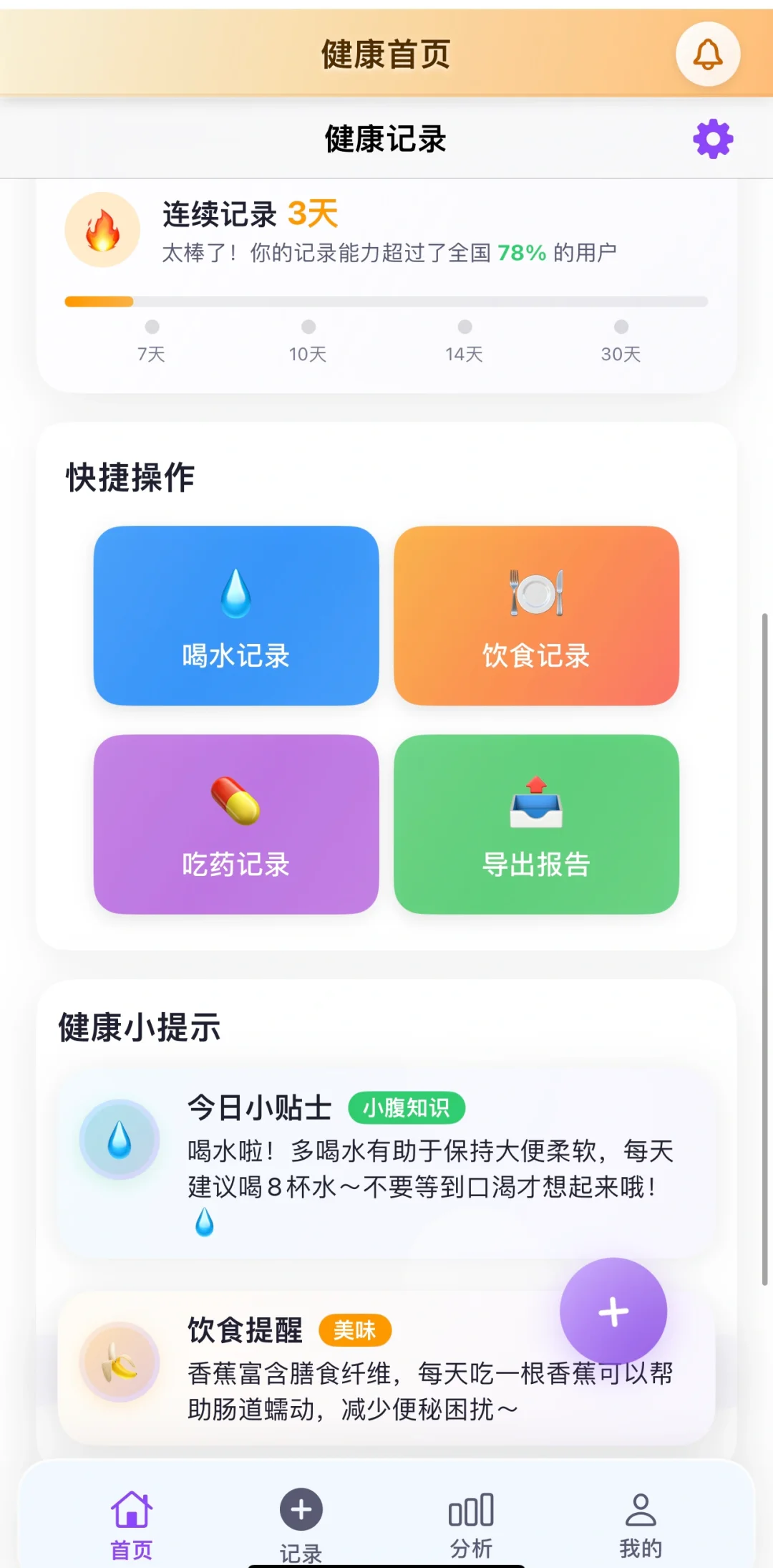 希望能有用 个人开发的App🌝🌝