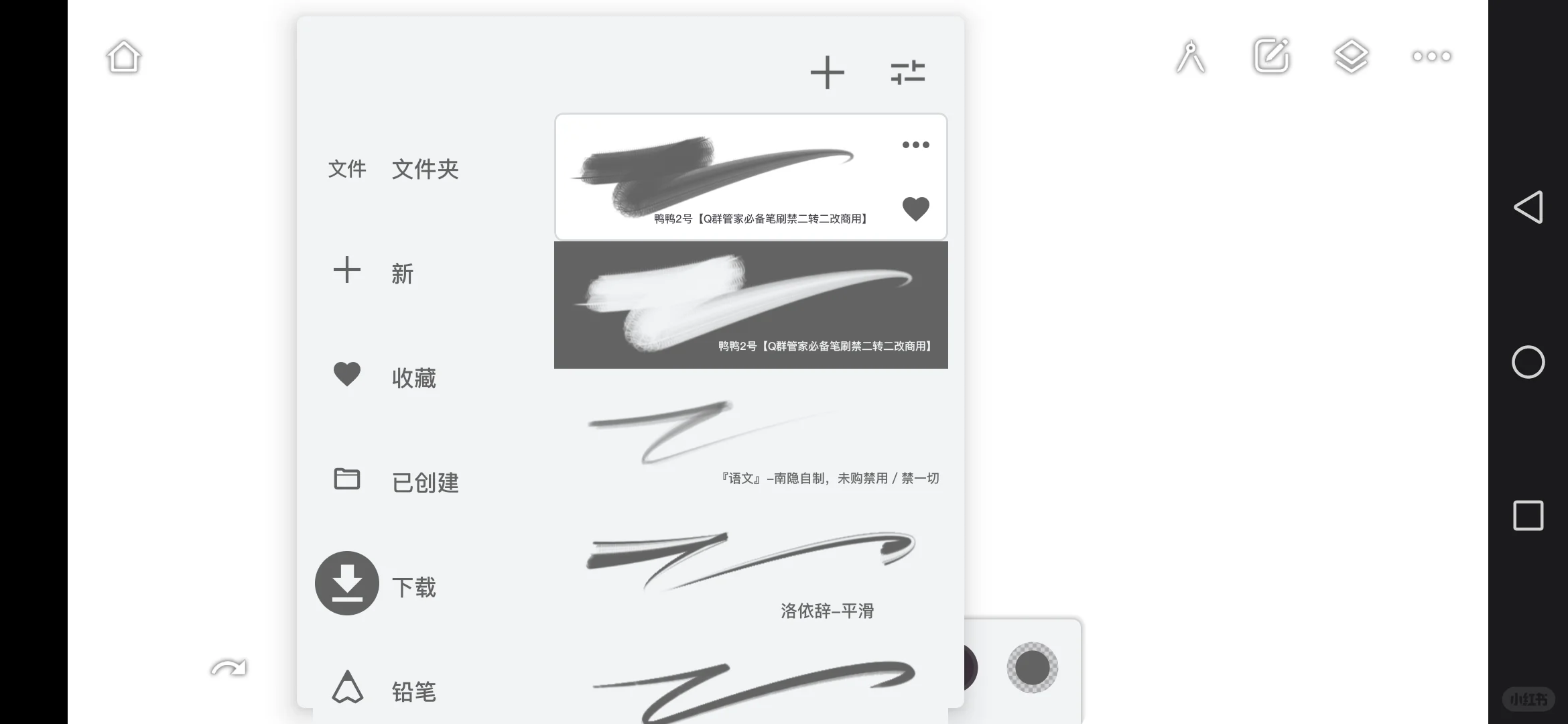 安卓绘画必备软件｜infinite Painter