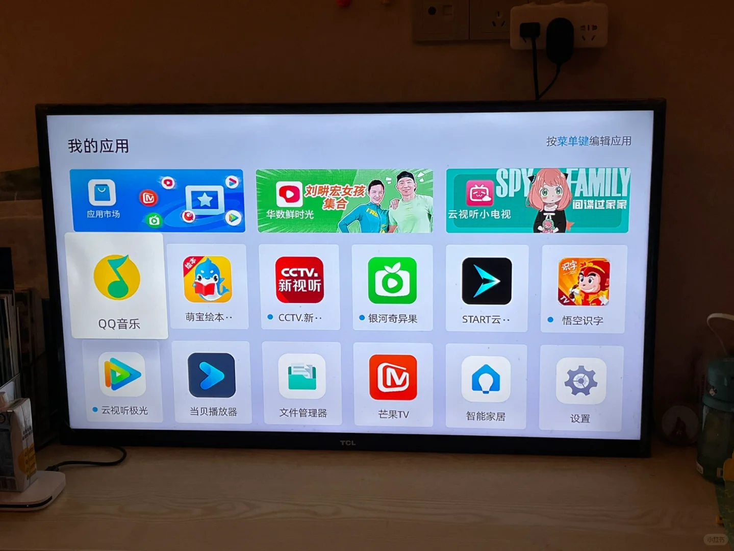 闲置电视不要扔！