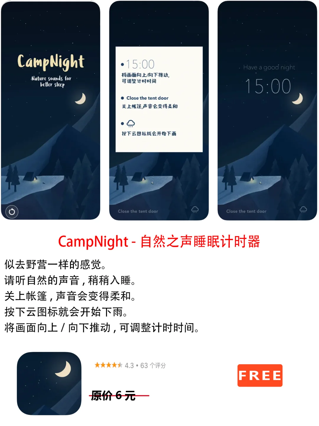 2023年2月20日IOS软件限免6个APP推荐