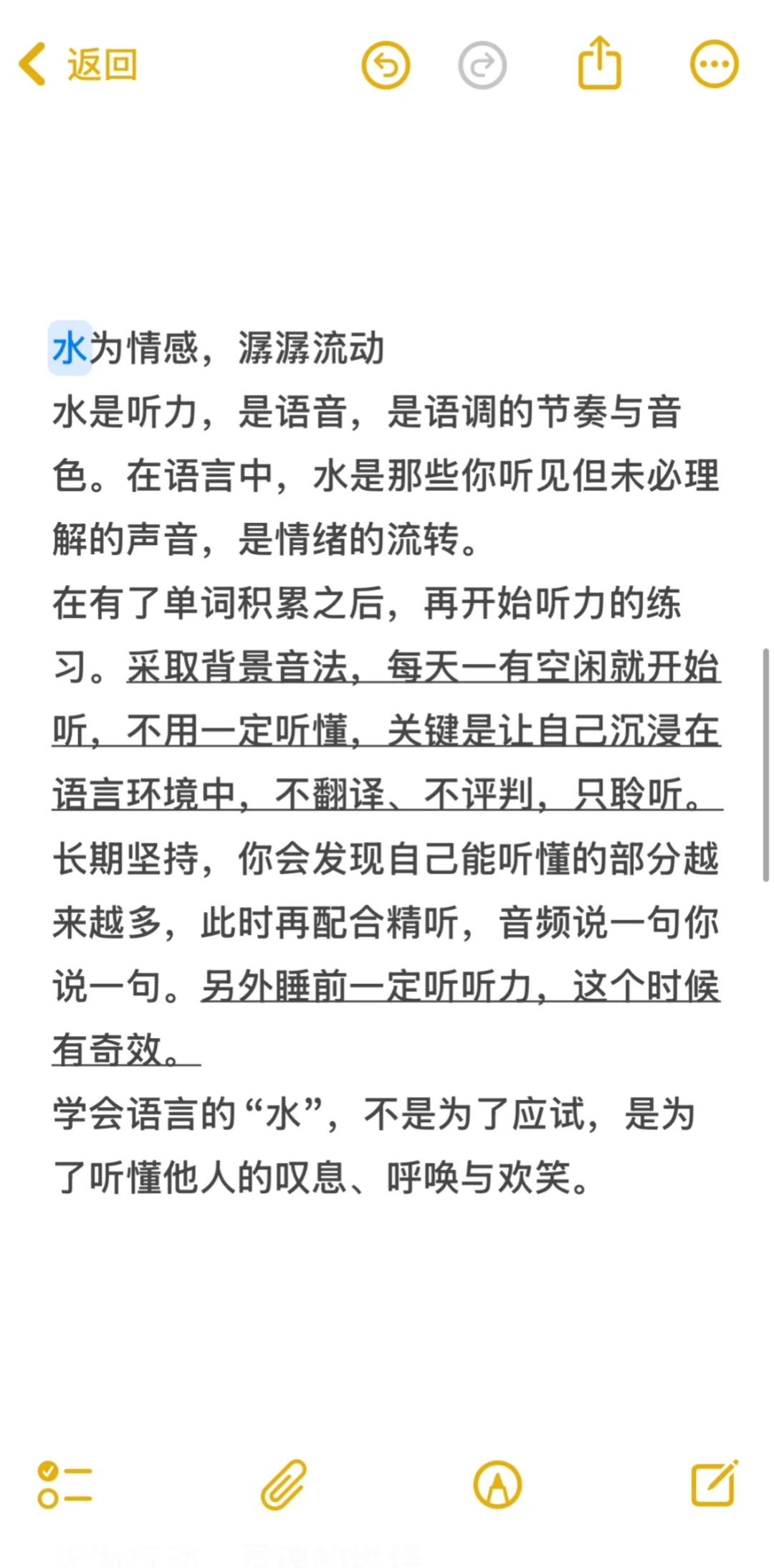 我是如何速成一门语言的