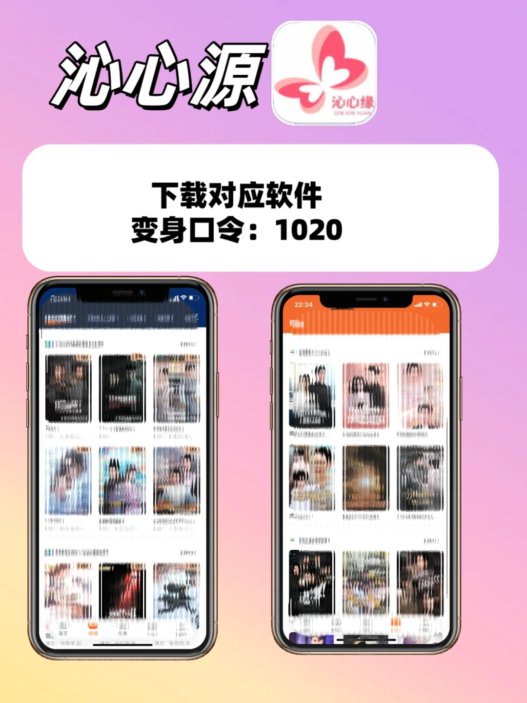 小眾偽裝追劇分享（蘋果/安卓通用版🌷）