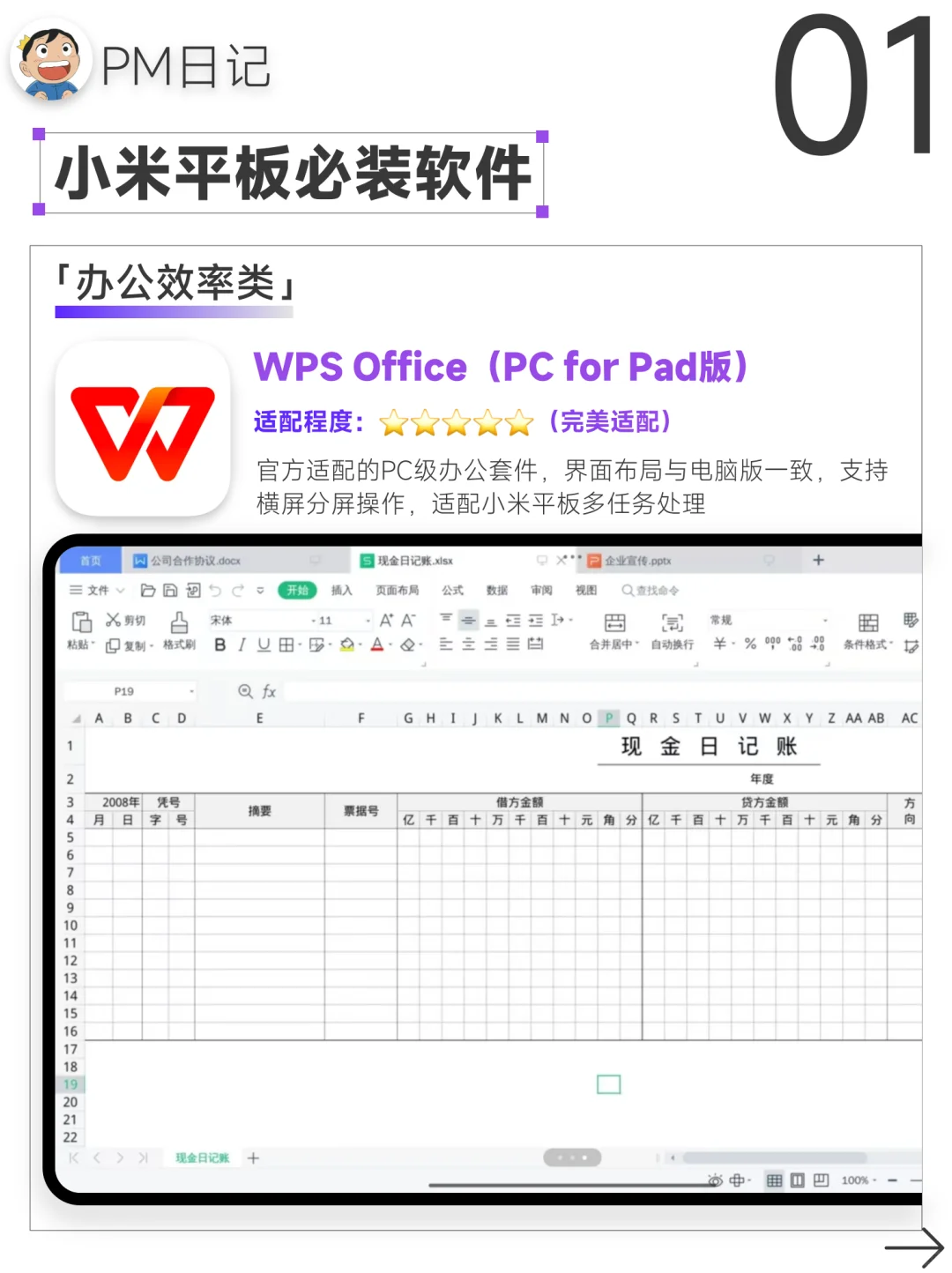 小米平板必装软件清单📱横屏适配度拉满