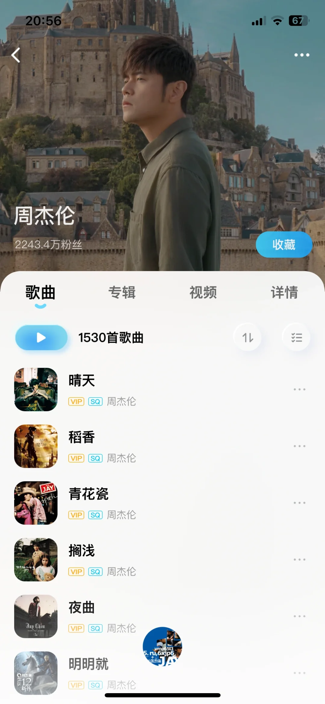 又让我挖到了免费的听歌软件‼️