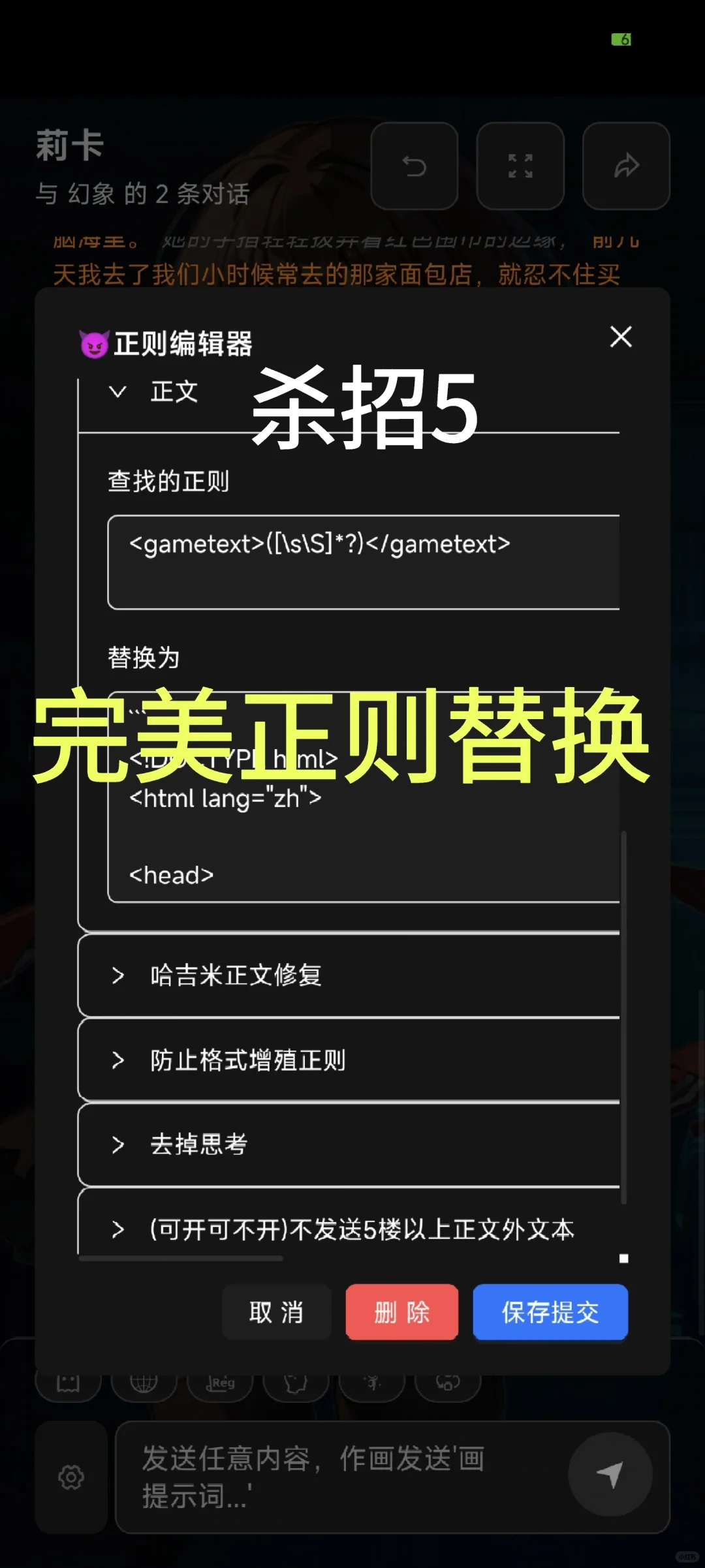 酒馆之下我第二,没人敢第一