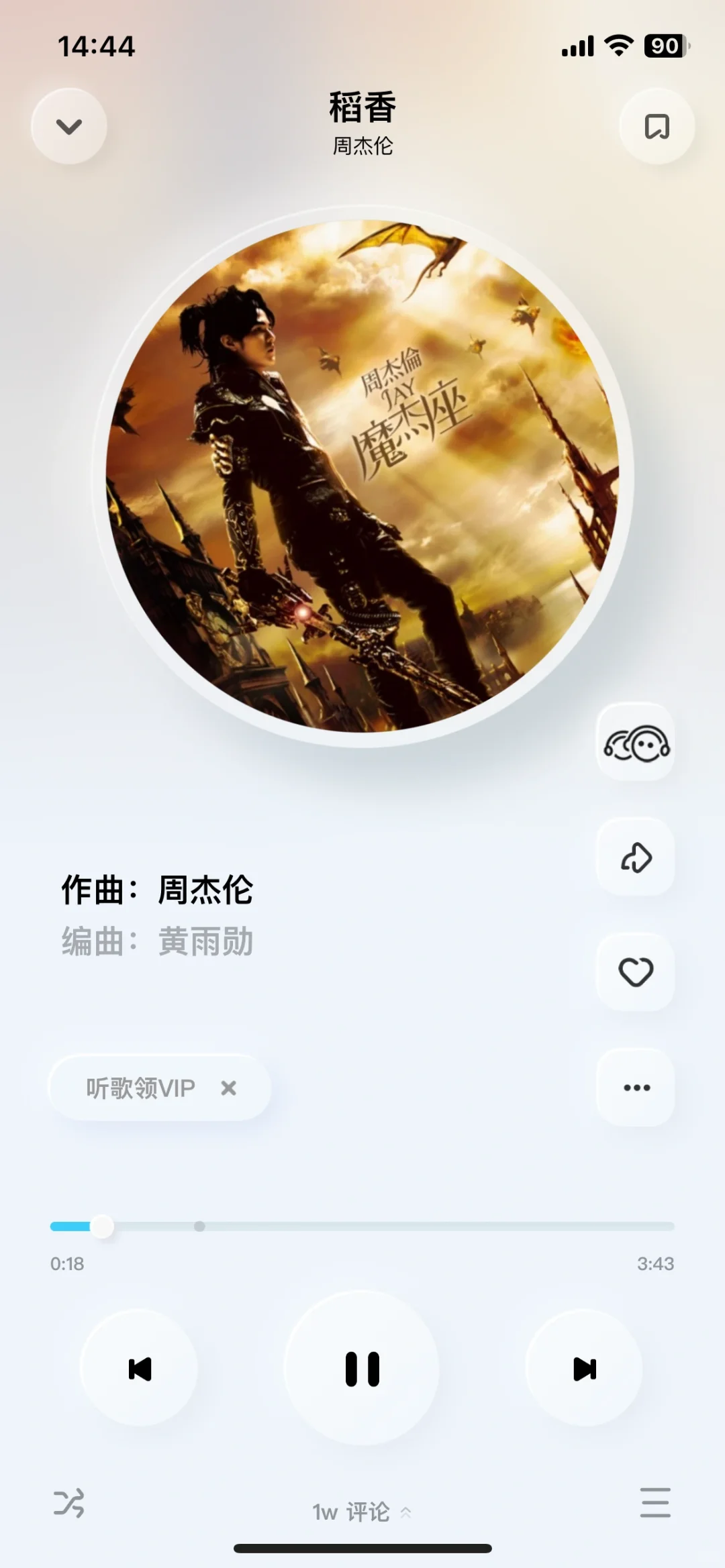 又让我挖到了免费的听歌软件‼️