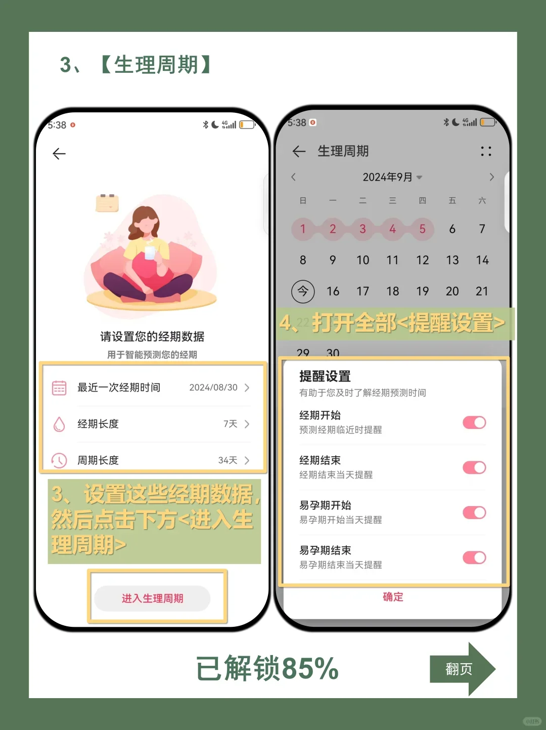 华为手机女生才知道的小秘密㊙️