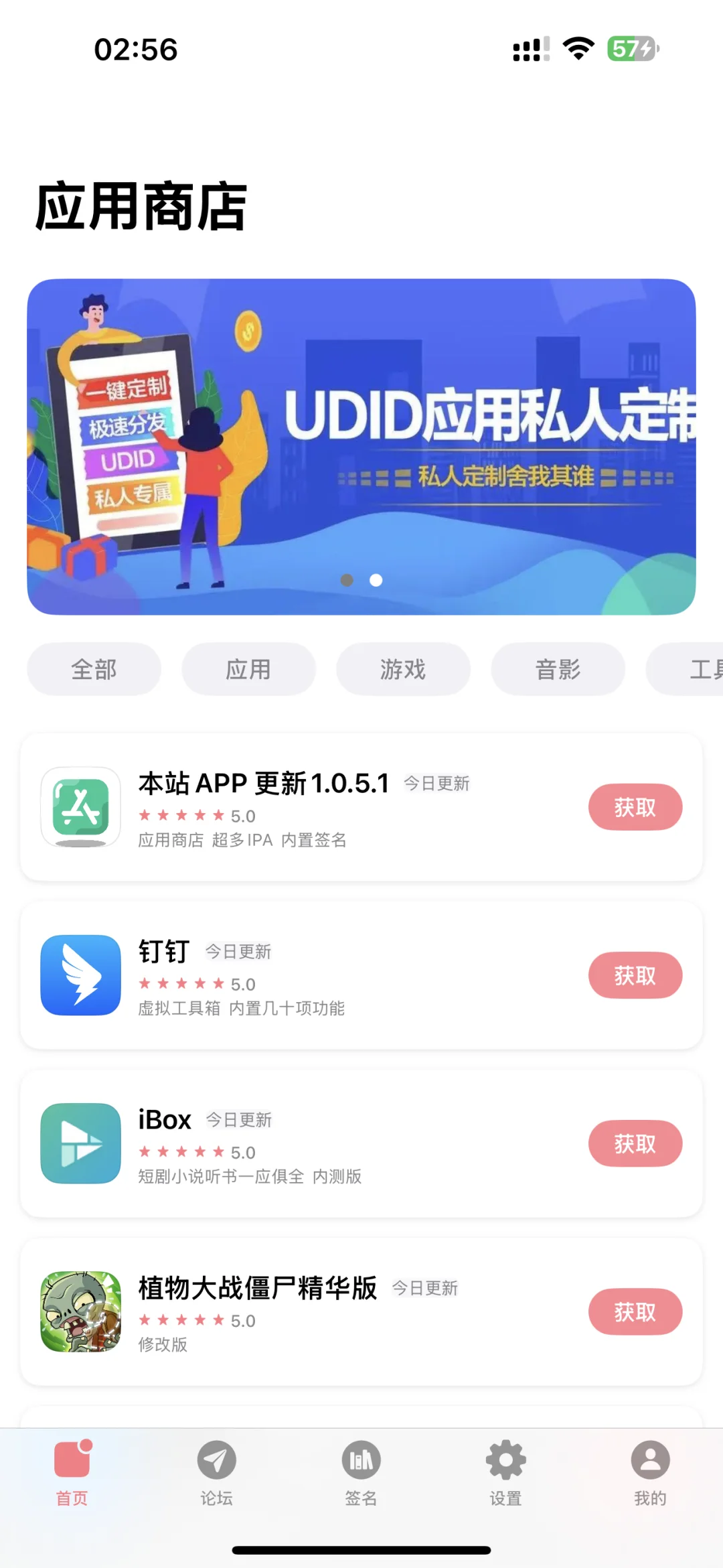 开发的ios应用商店