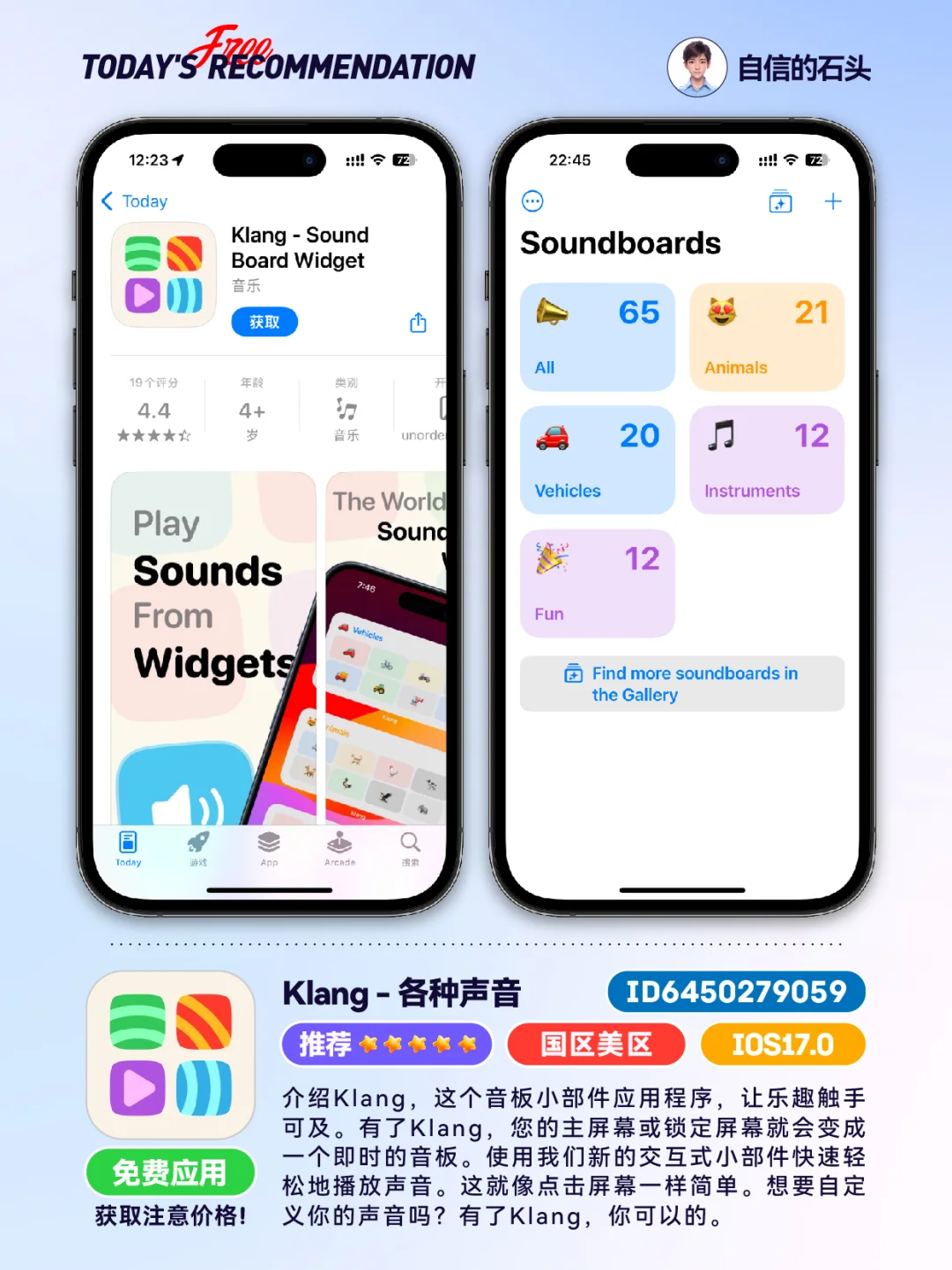 🔥App Store-0425限免合集📱