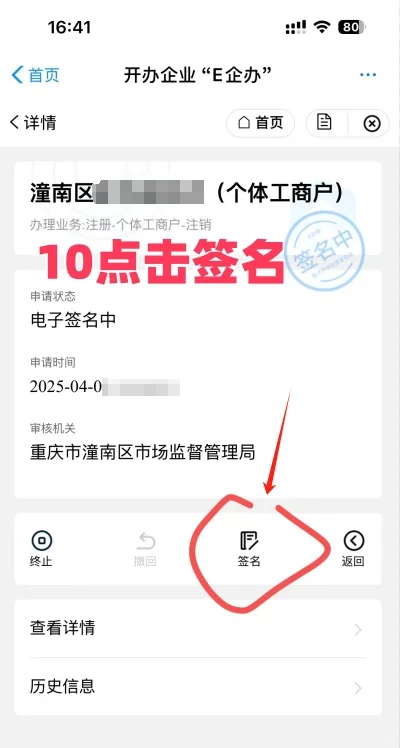 2025年重庆个体户注销个人独资注销流程分享