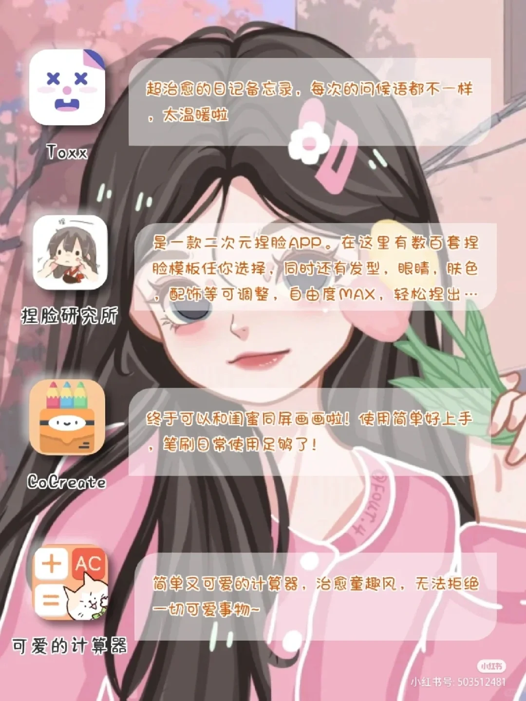 好玩的软件٩(♡㉨♡ )۶ 