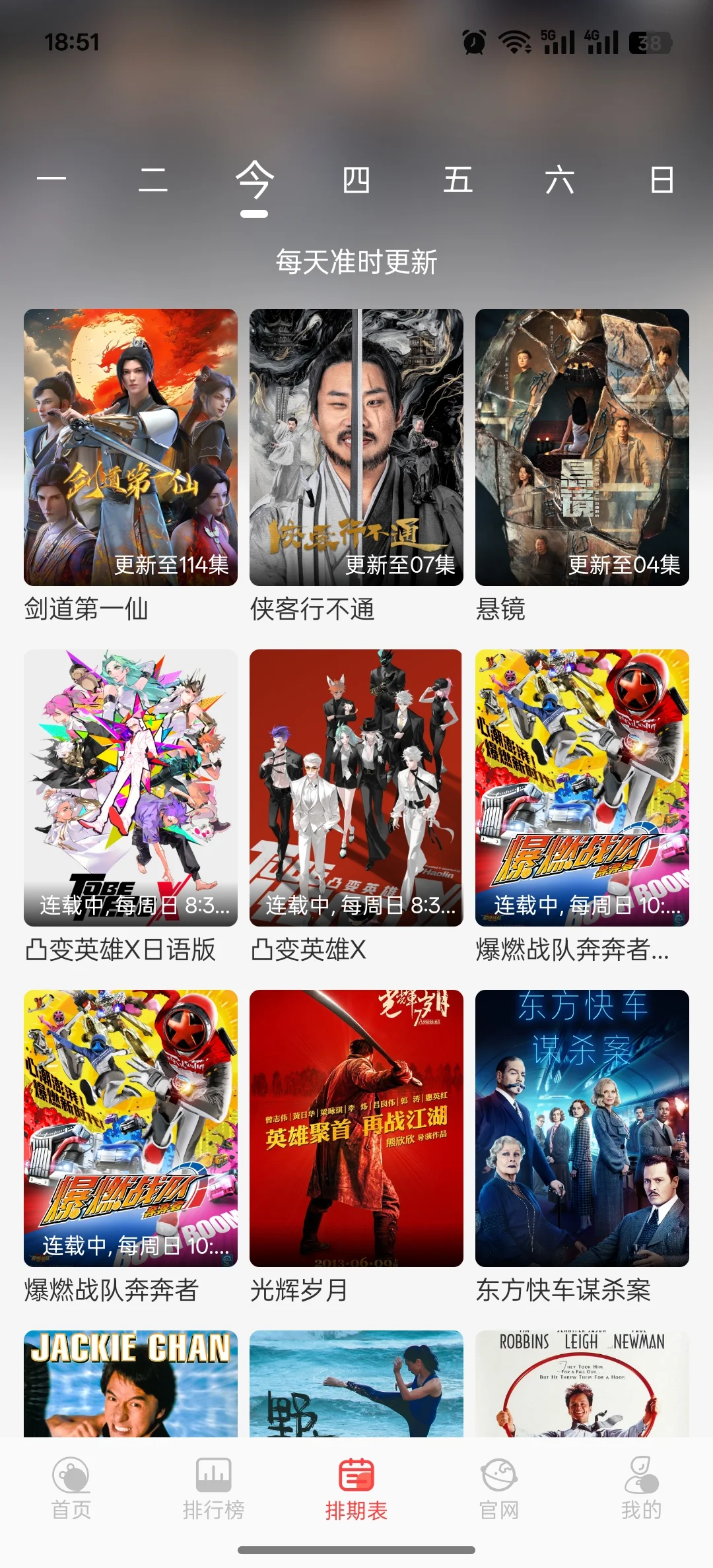 追剧软件橘子视频