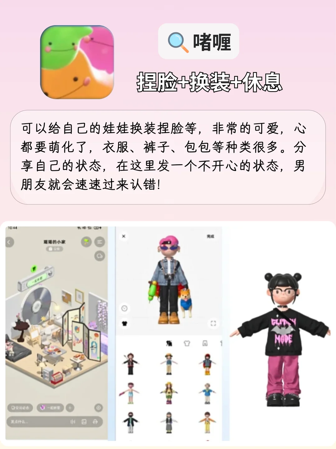 吐血整理❗更适合OC妈体质的宝藏app❗❗❗