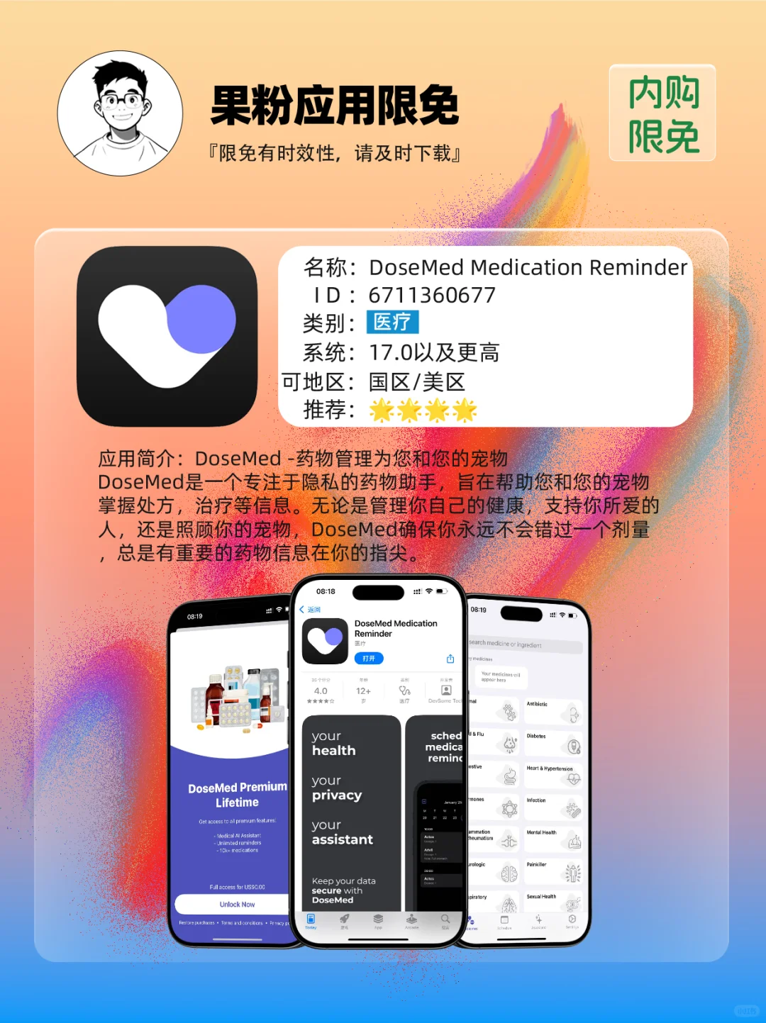 ✨App store今日限免📆04.20 - Sun.✨