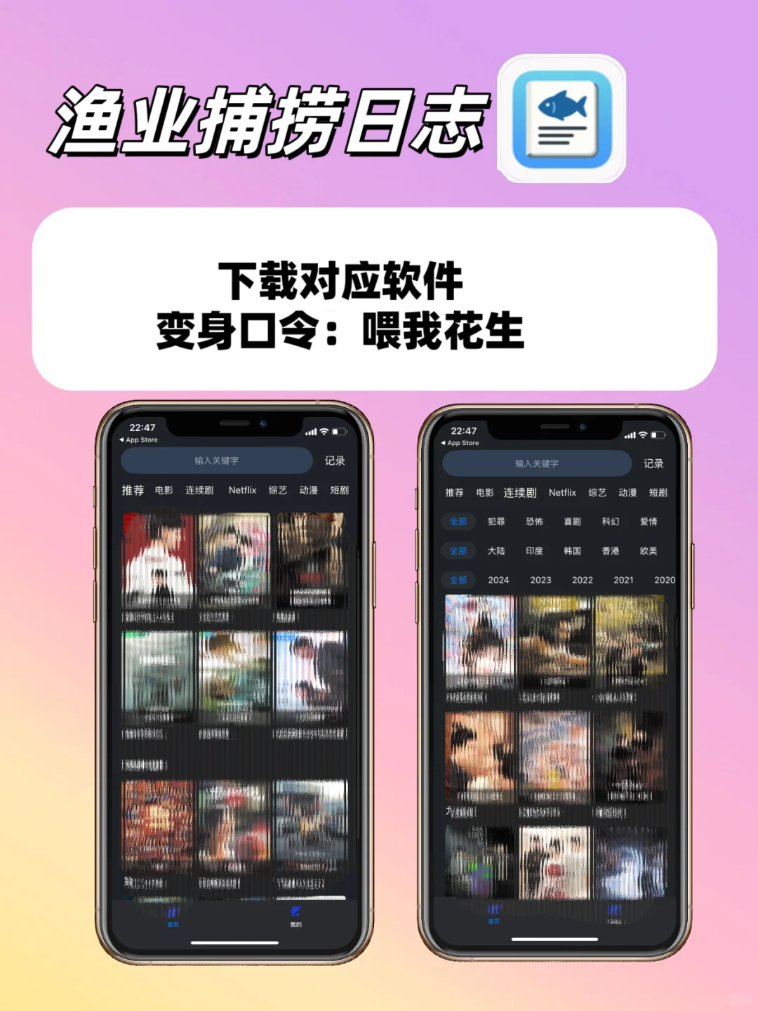 小眾偽裝追劇分享（蘋果/安卓通用版🌷）