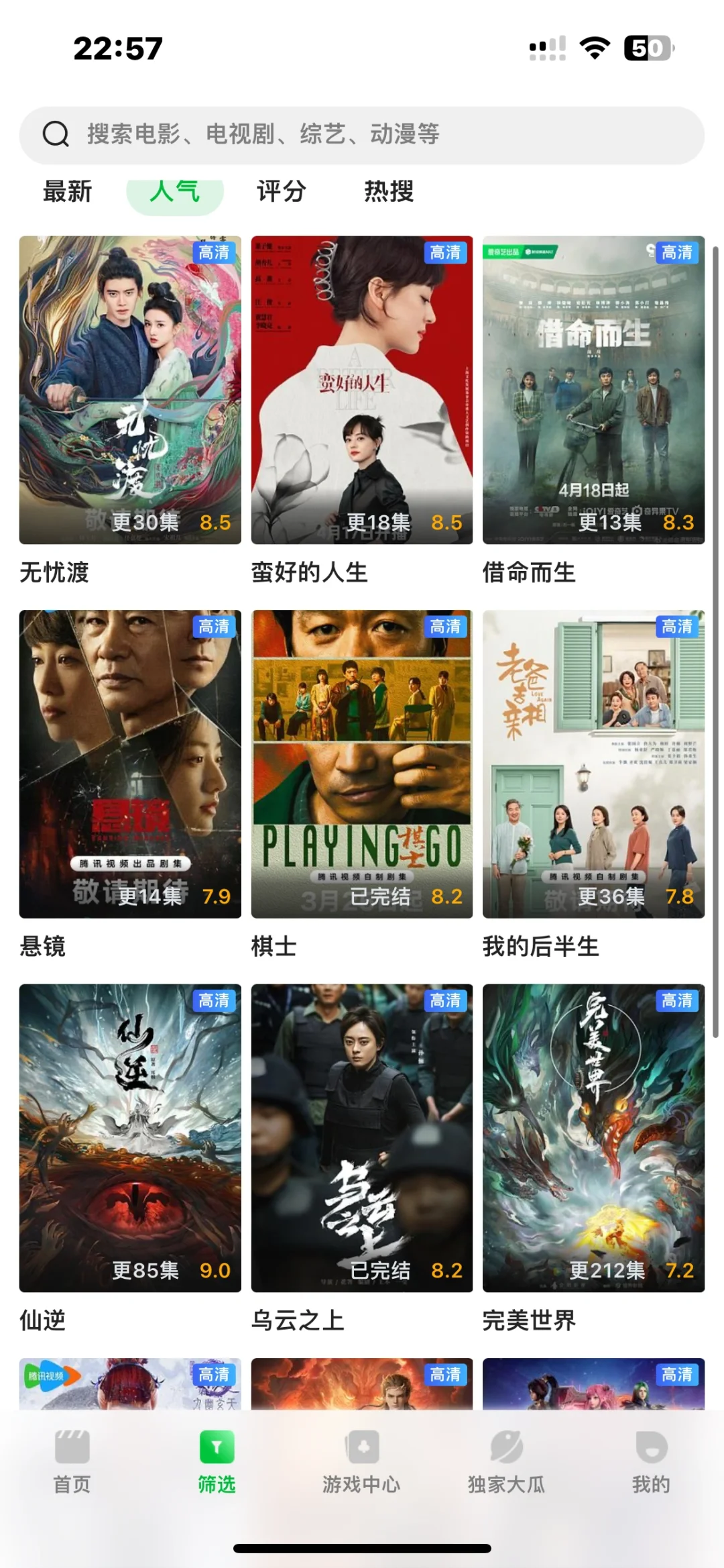 私藏追剧app大公开💥！再也不怕找不到资源了