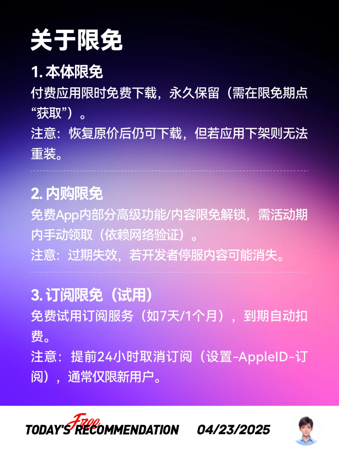 🔥限免-百味生活·总有一句值得贴