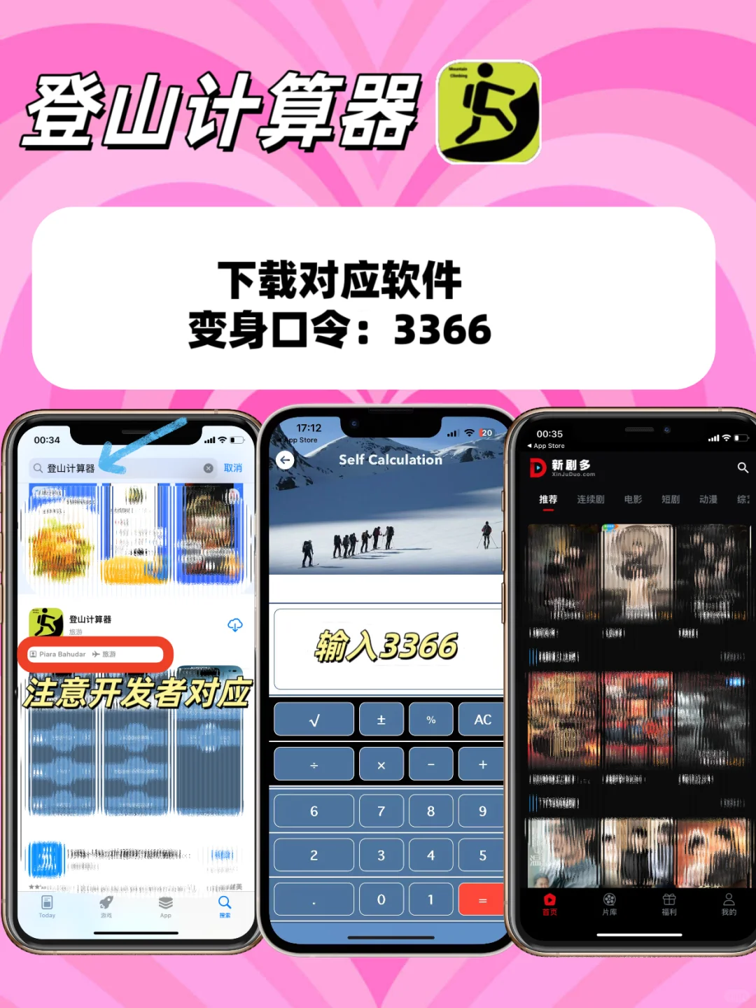 小眾偽裝AP分享（蘋果/安卓通用版🌷）