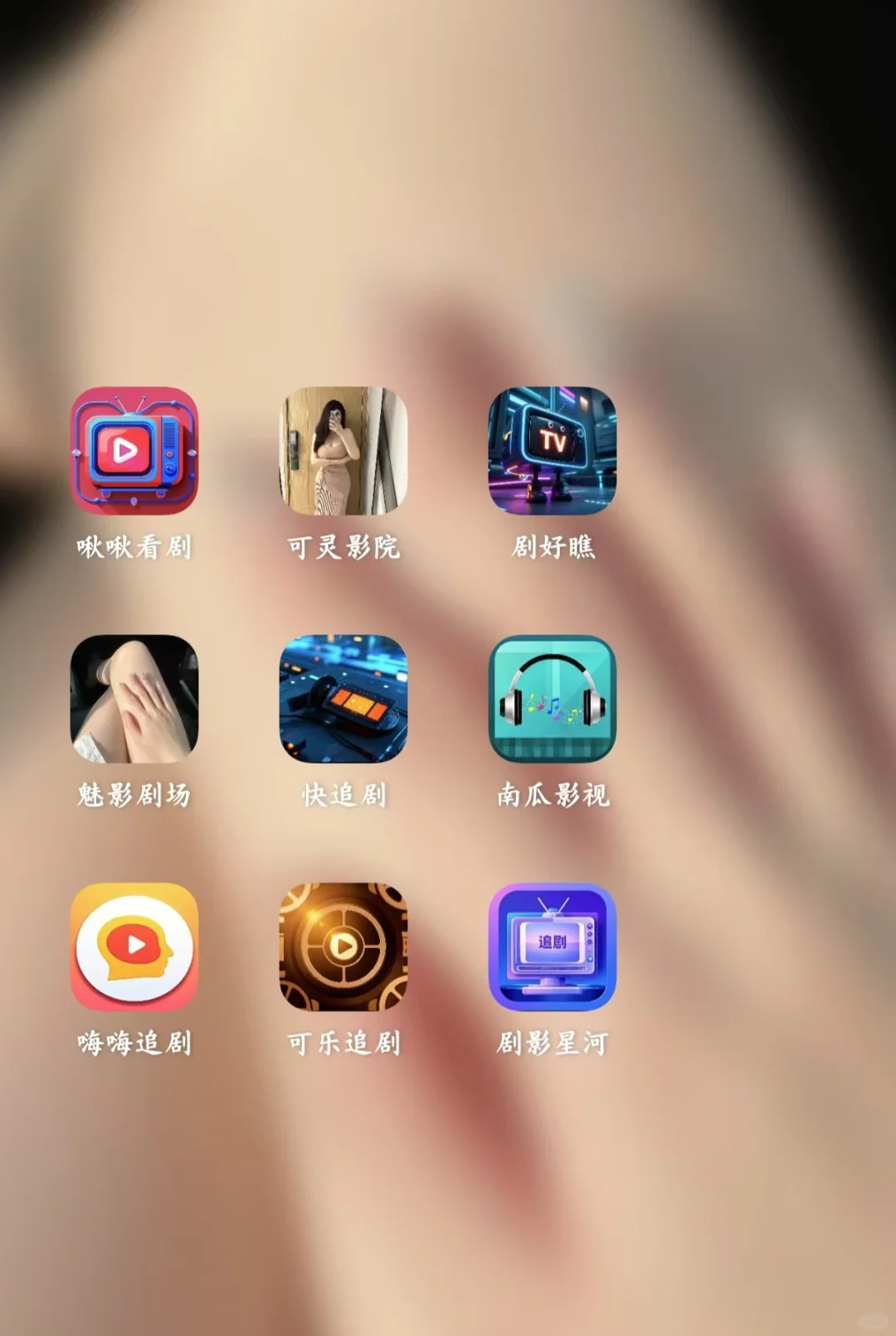 🍿纯分享追剧APP免‖费｜宅家救星