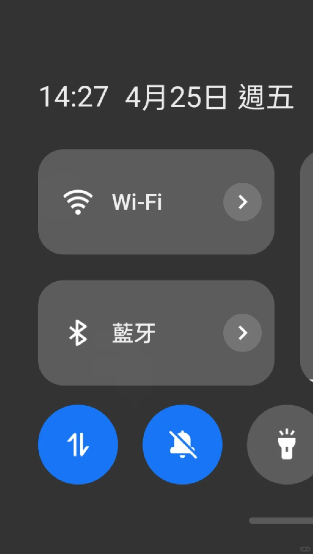 誰來管管安卓的狀況欄！