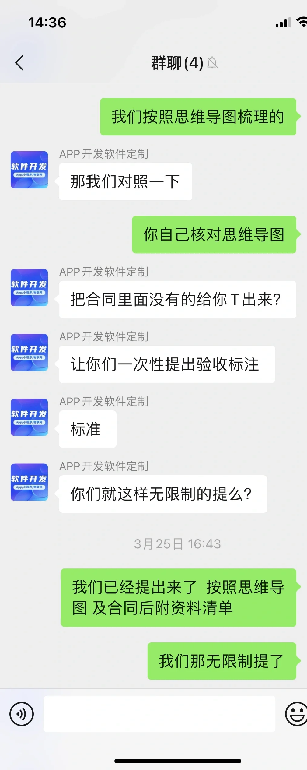 开发软件被骗