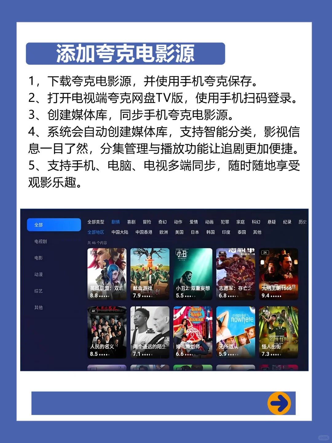 保姆级教程打造小米电视免费家庭影院