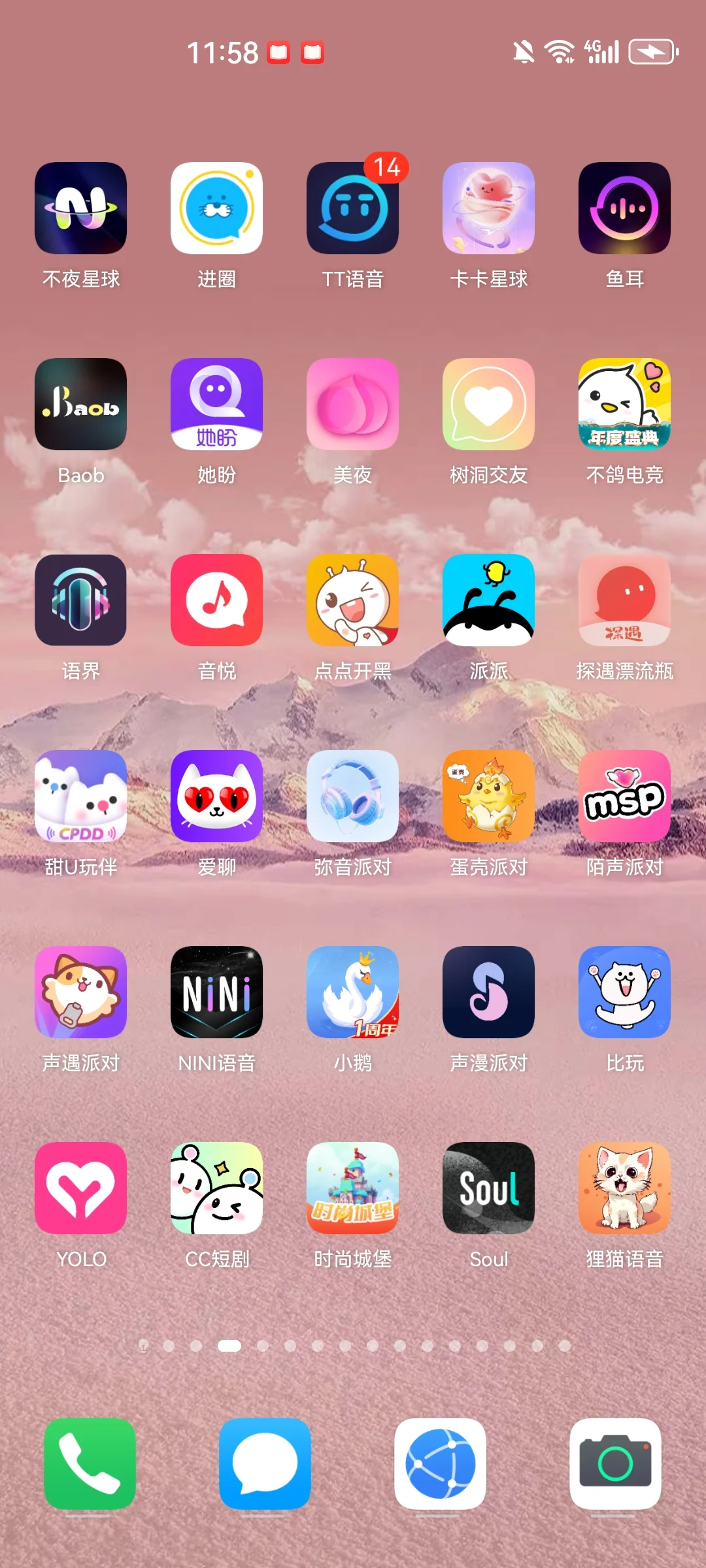 语音交友软件开发