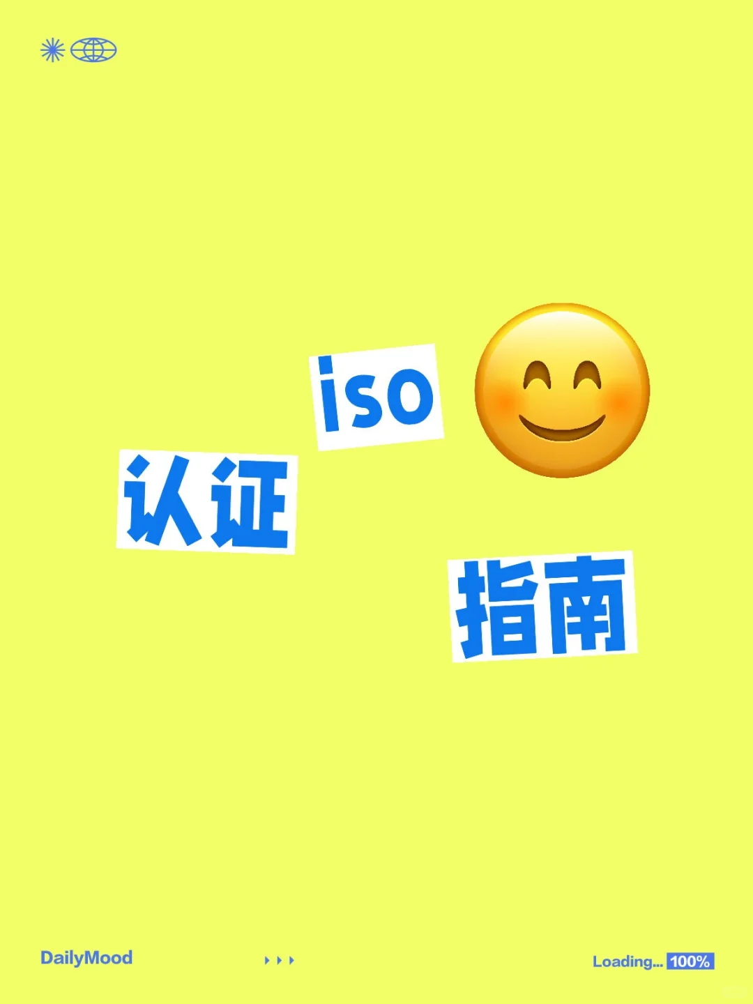 iso认证指南超详细iOS认证指南来啦📱