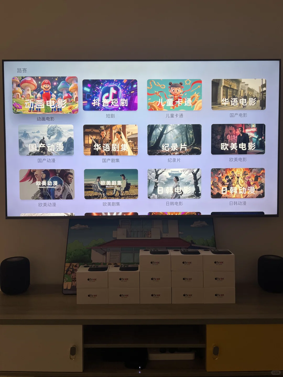 Apple TV设置好了